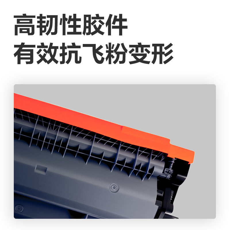 得力DEB-TN2215H01A4耗材(黑色)(支)