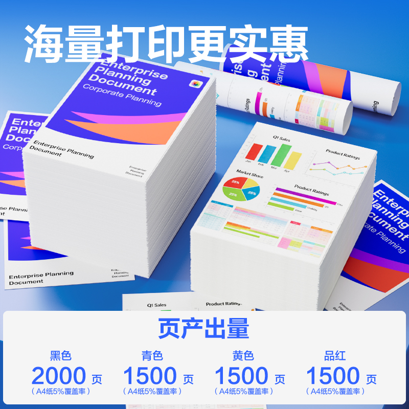 得力DEL-LD2410SU401A4耗材(混色)(支)