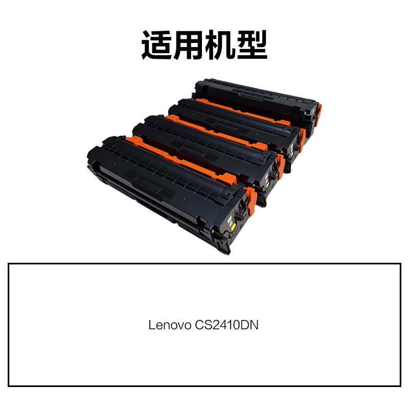 得力DEL-LD2410SU401A4耗材(混色)(支)