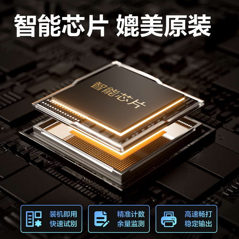 得力DEP-PD213H01A4耗材(黑色)(支)