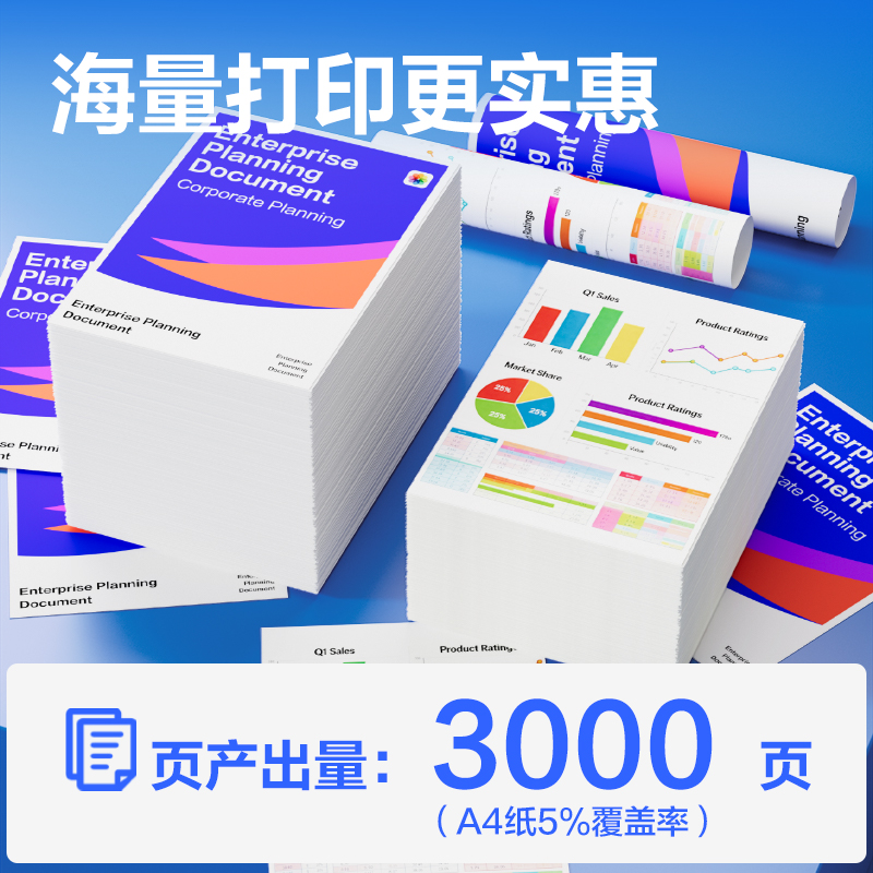 得力DEB-TN675K01A4耗材(黑色)(支)