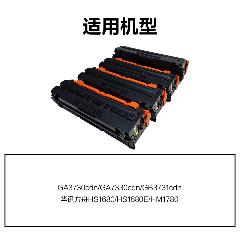得力DEL-TD7301SU401A4耗材(混色)(支)