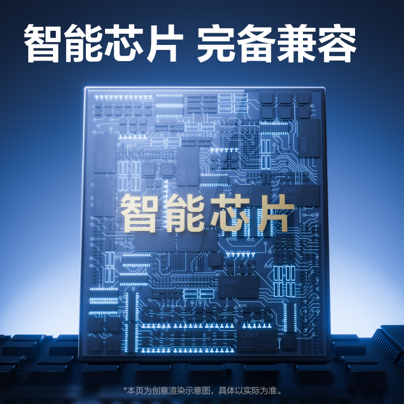 得力DEL-HC5840Y01A4耗材(黃色)(支)