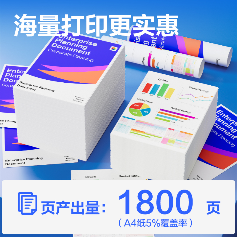 得力DEB-TN675M01A4耗材(品紅)(支)