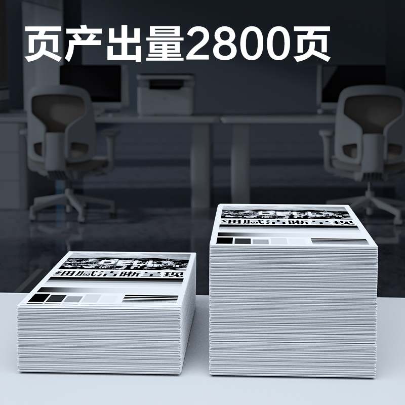 得力DEP-PD213EH01A4耗材(黑色)(支)