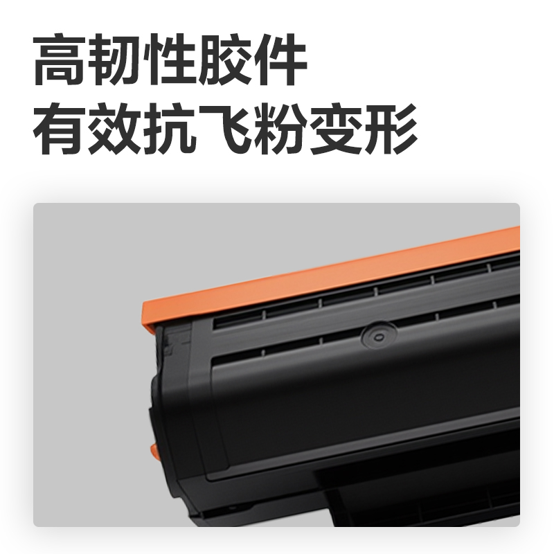 得力DEP-PD213EH01A4耗材(黑色)(支)
