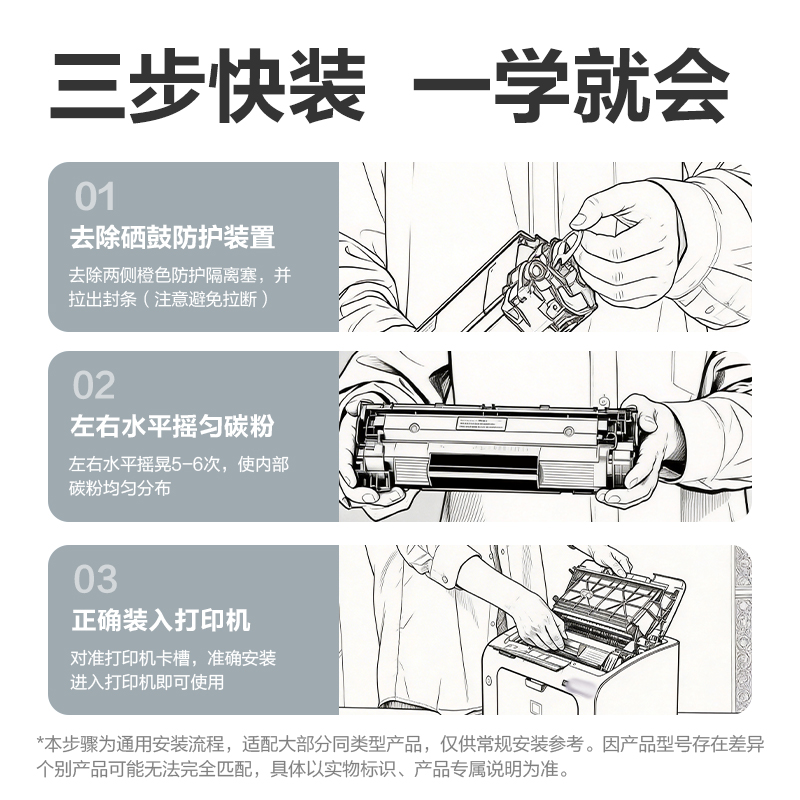得力DEP-PD213EH01A4耗材(黑色)(支)