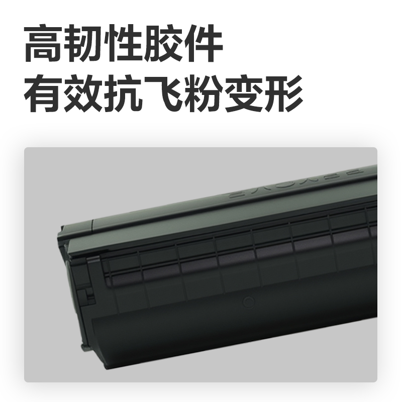 得力DEP-PD213X01A4耗材(黑色)(支)