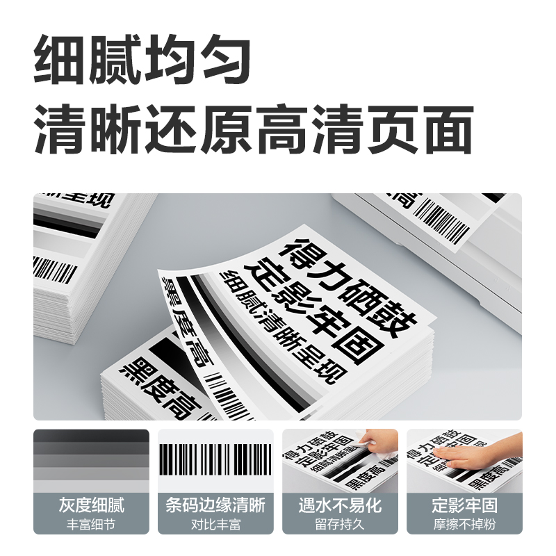 得力DEP-PD213X01A4耗材(黑色)(支)