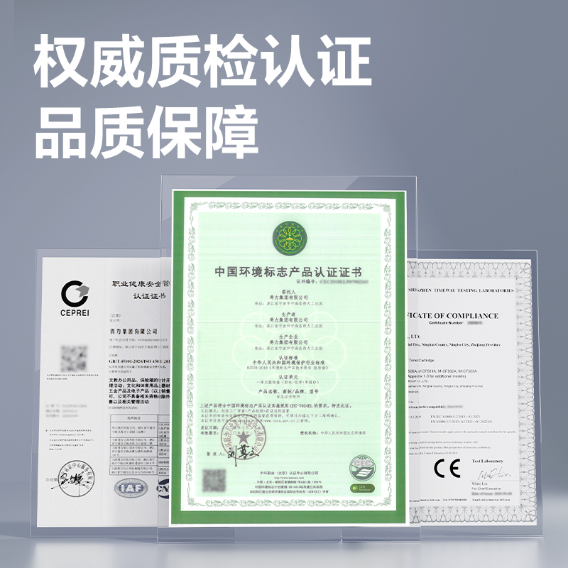 得力DEP-PD213X01A4耗材(黑色)(支)