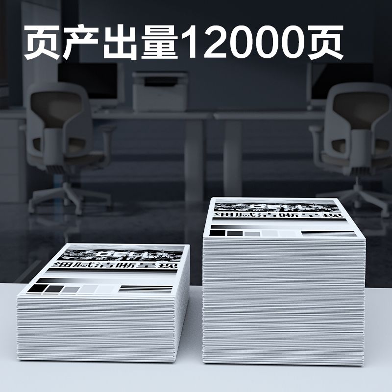 得力DEL-DR32801A4耗材(黑色)(支)