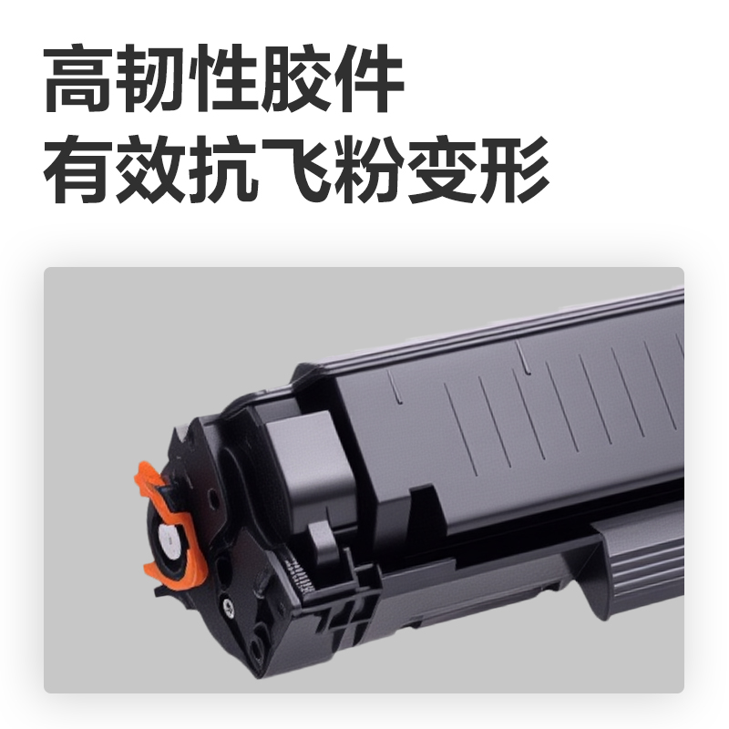 得力DEC-CRG33701A4耗材(黑色)(支)