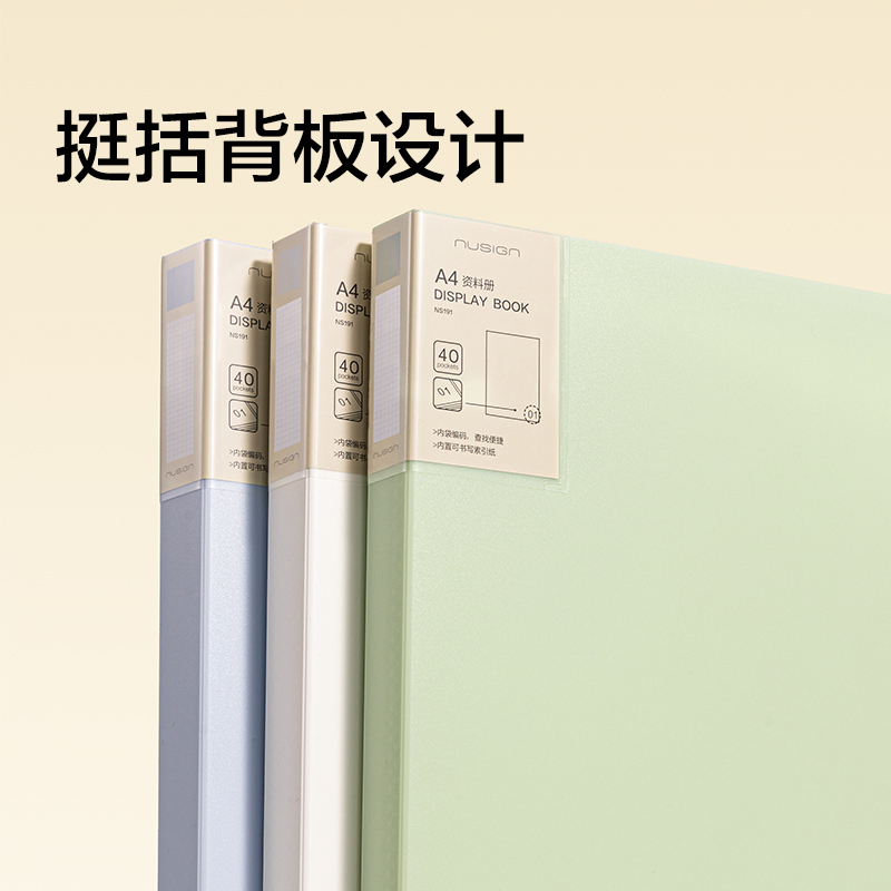 紐賽NS191_40頁(yè)編碼資料冊(cè)(瓷白色)(個(gè))