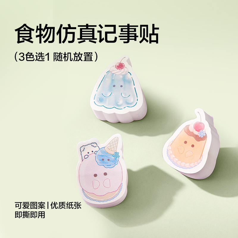 得力SG152大大驚喜袋書寫套裝(混)(套)