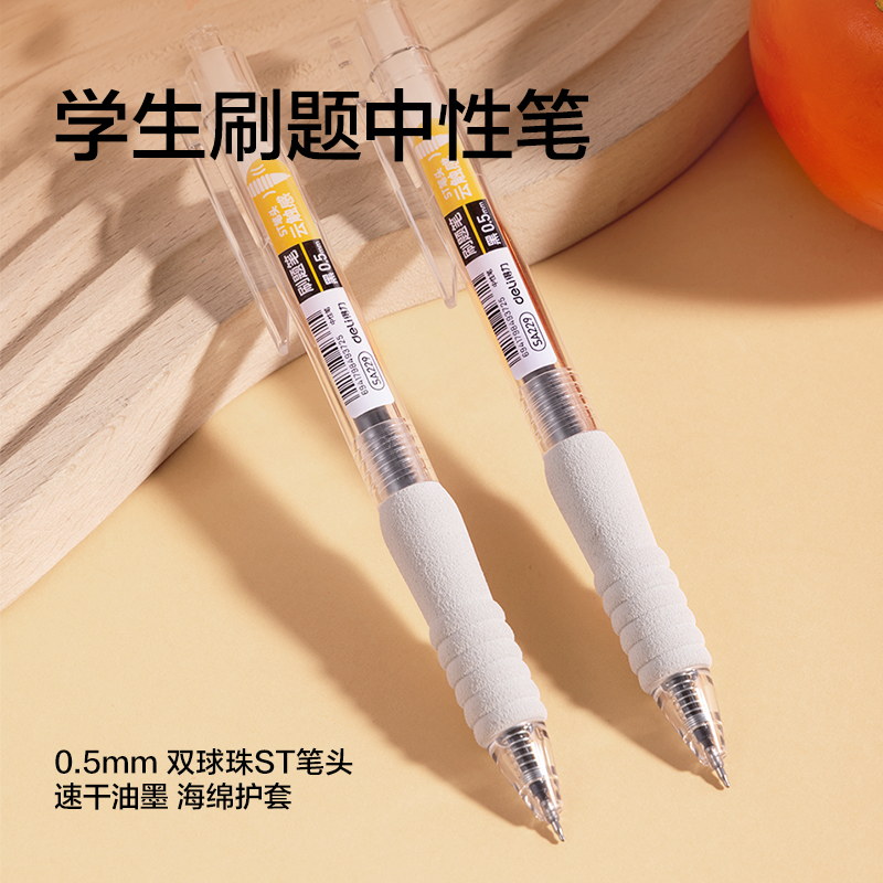 得力SG151筆有驚喜文具福袋套裝(混)(套)