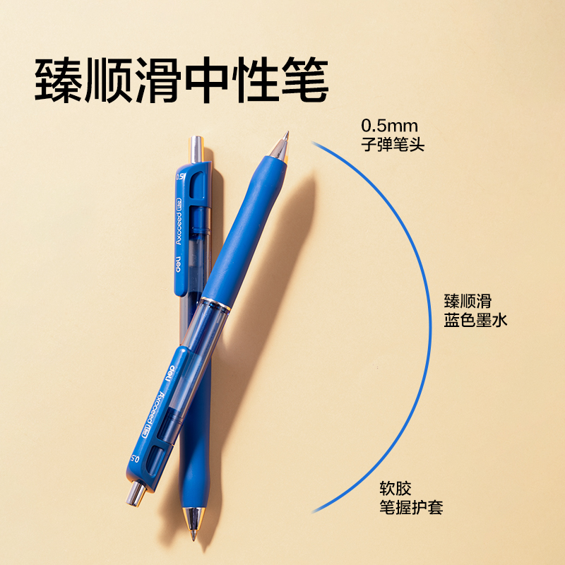 得力SG151筆有驚喜文具福袋套裝(混)(套)