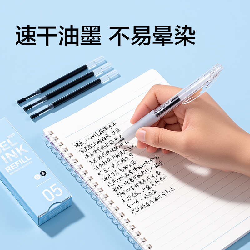 得力SE270擴(kuò)容按動(dòng)中性筆替芯0.5mmST頭(黑)(20支/盒)