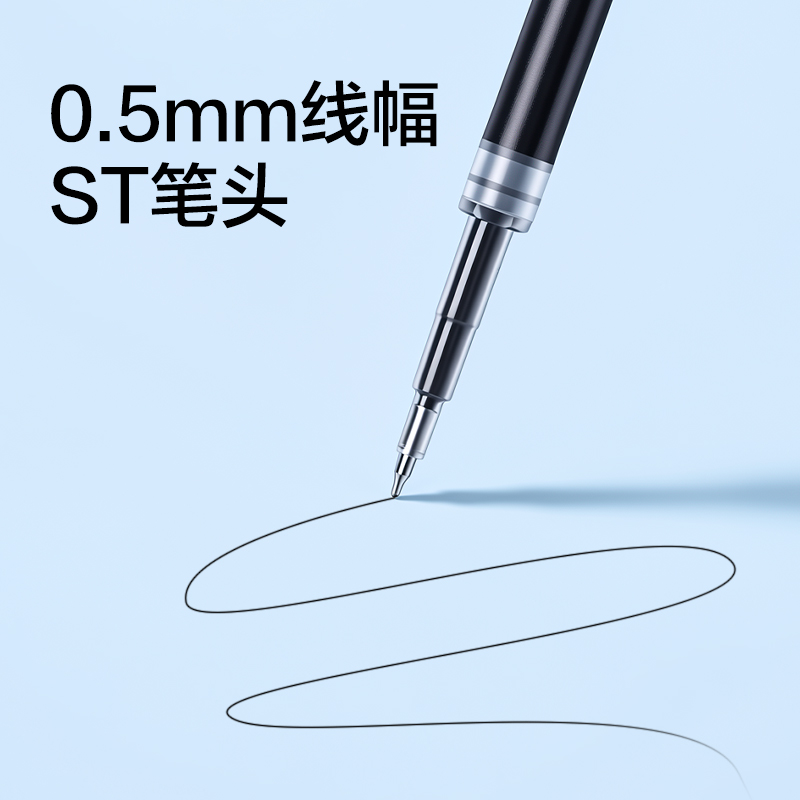 得力SE270擴(kuò)容按動(dòng)中性筆替芯0.5mmST頭(黑)(20支/盒)