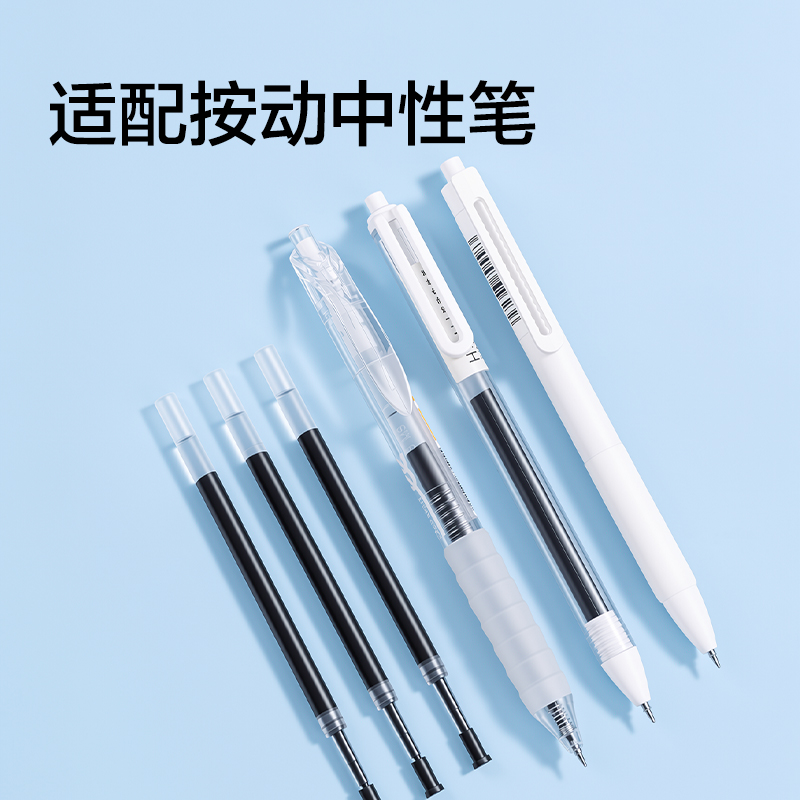 得力SE270擴(kuò)容按動(dòng)中性筆替芯0.5mmST頭(黑)(20支/盒)