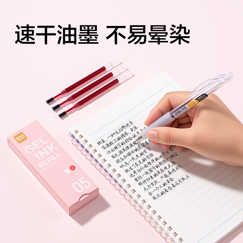 得力SE271擴(kuò)容按動中性筆替芯0.5mmST頭(紅)(20支/盒)