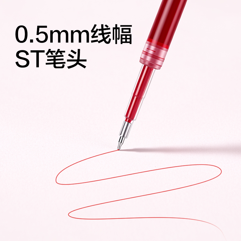 得力SE271擴(kuò)容按動中性筆替芯0.5mmST頭(紅)(20支/盒)