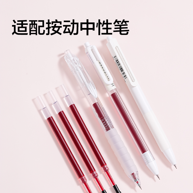 得力SE271擴(kuò)容按動中性筆替芯0.5mmST頭(紅)(20支/盒)