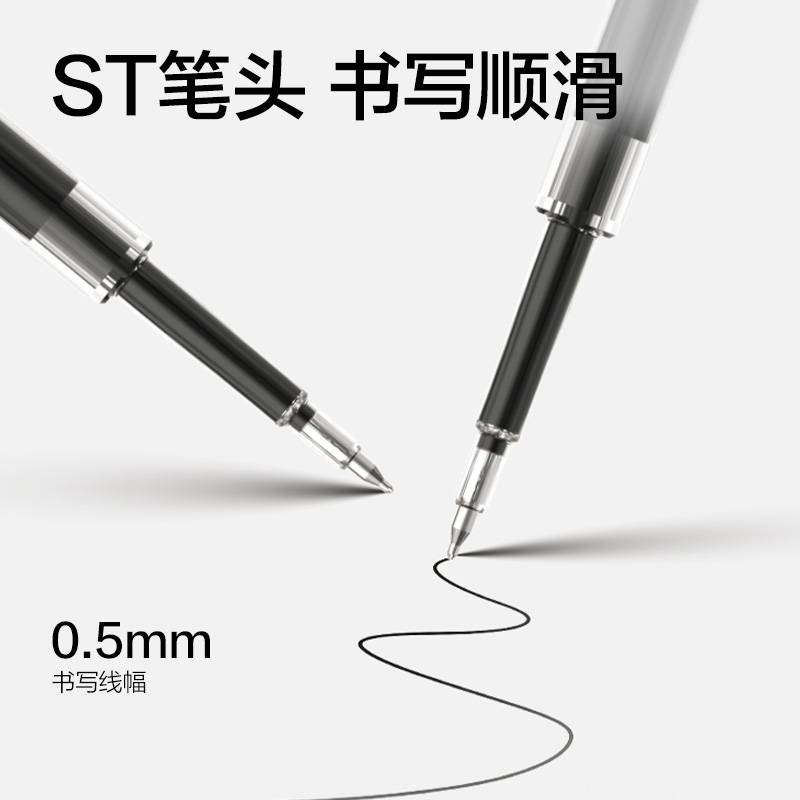 得力SE666按動(dòng)中性筆替芯0.5mm速干ST頭(黑)(6支/袋)