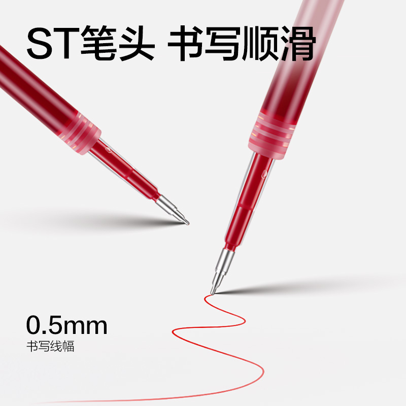 得力SE222按動中性筆替芯0.5mm速干ST頭(紅)(2支/袋)