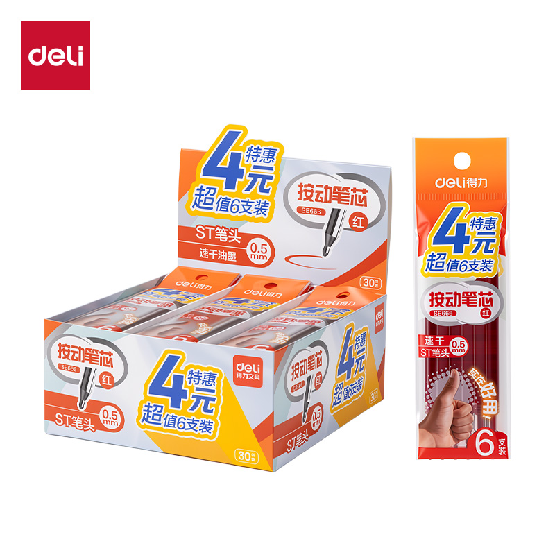 得力SE666按動(dòng)中性筆替芯0.5mm速干ST頭(紅)(6支/袋)