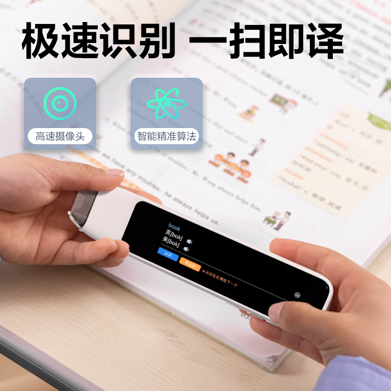 得力R8智能學(xué)習(xí)產(chǎn)品_詞典筆(白)(盒)