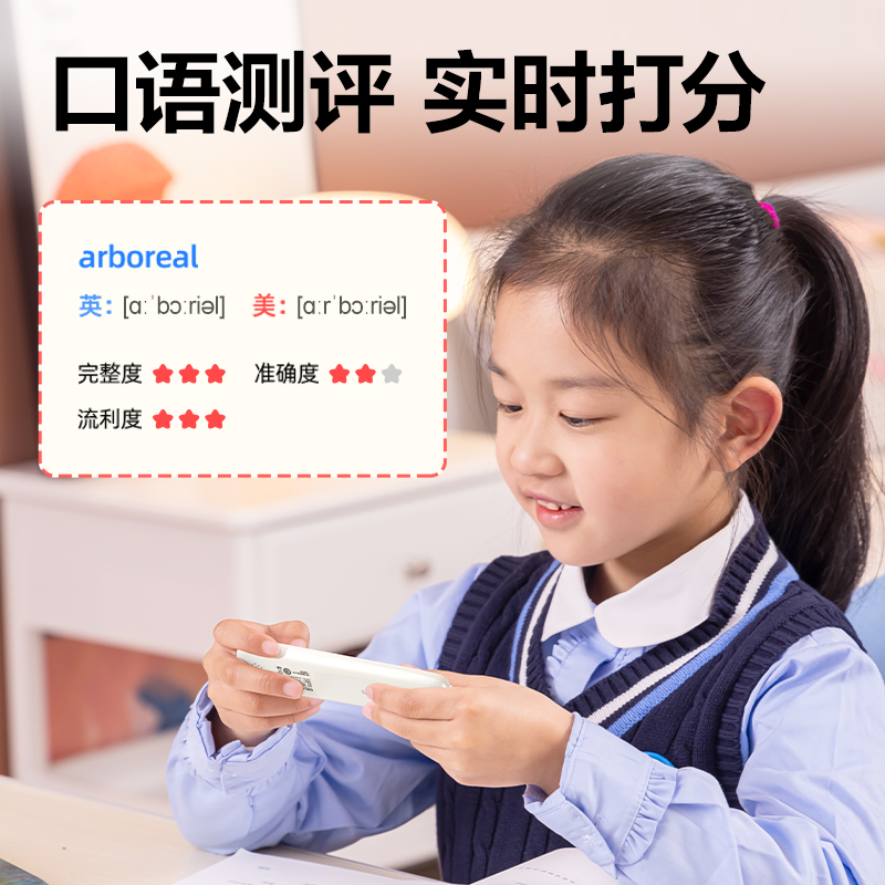 得力R8智能學(xué)習(xí)產(chǎn)品_詞典筆(白)(盒)