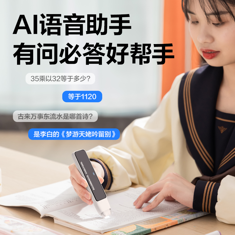 得力R8智能學(xué)習(xí)產(chǎn)品_詞典筆(白)(盒)