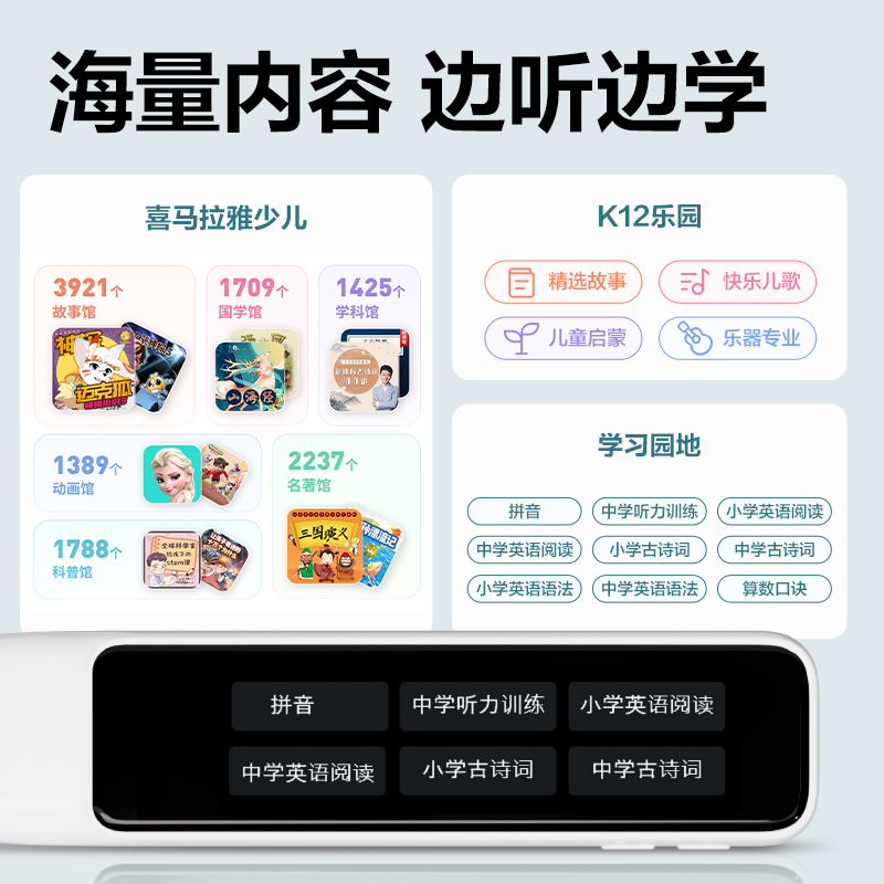 得力R7智能學(xué)習(xí)產(chǎn)品_詞典筆(白)(盒)