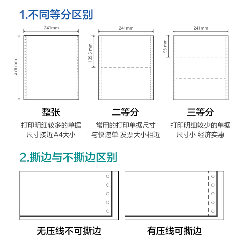 得力薄荷海BHE241-2電腦打印紙(CS彩色撕邊)(1500頁(yè)/盒)