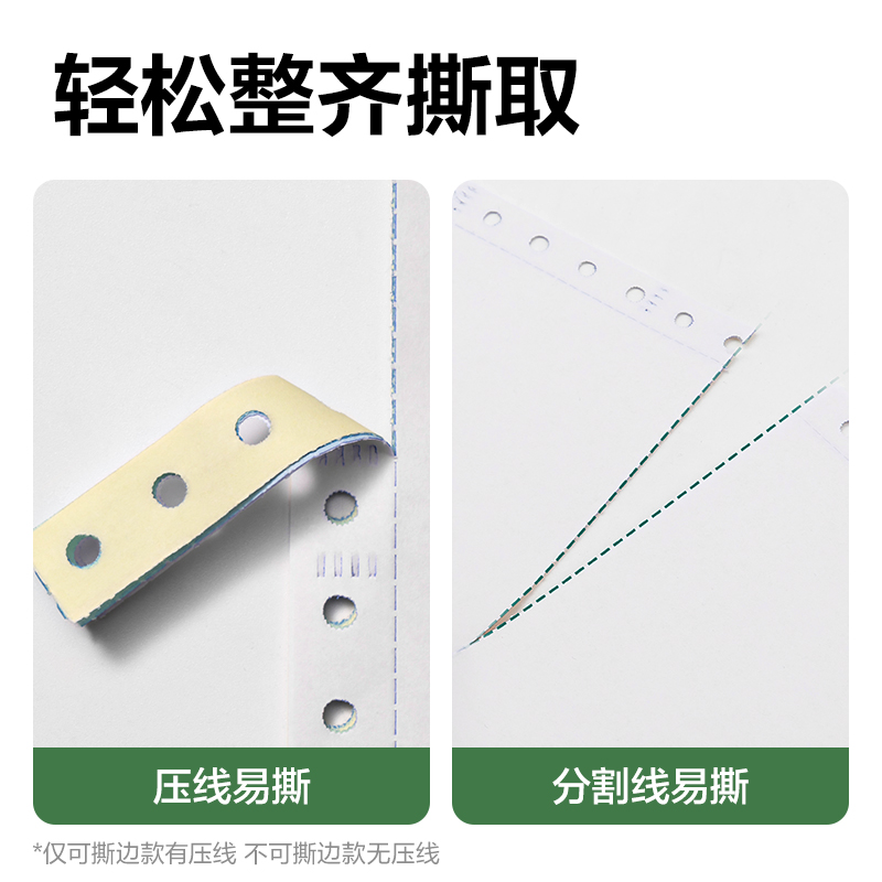 得力班達(dá)海BDH241-5電腦打印紙(1/2CS彩色撕邊)(1200頁/盒)