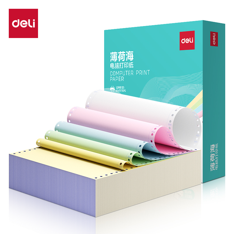 得力薄荷海BOH241-5電腦打印紙(1/3CS彩色撕邊)(1200頁/盒)