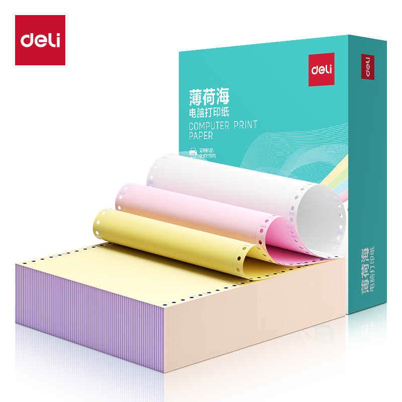 得力薄荷海BHE241-3電腦打印紙(1/2CS彩色撕邊)(1500頁/盒)