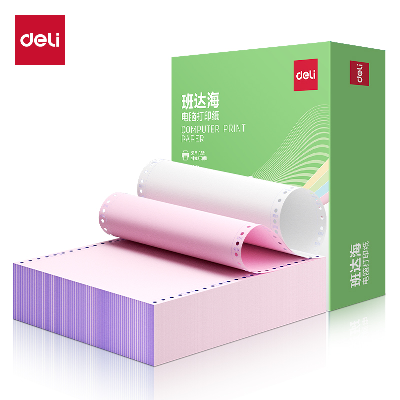 得力班達(dá)海BDD241-2電腦打印紙(1/3CS彩色撕邊)(1500頁/盒)