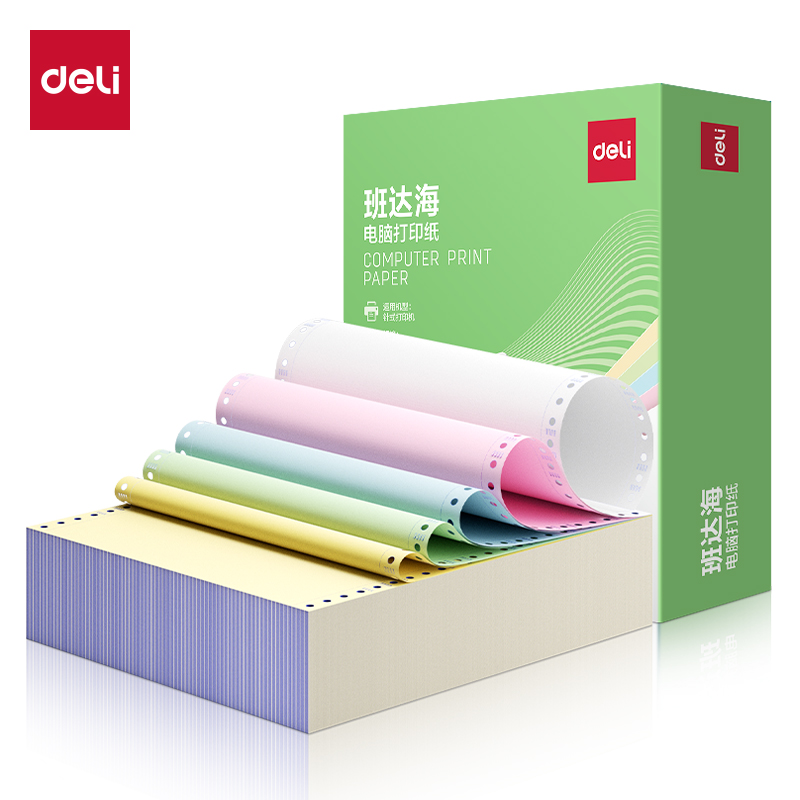 得力班達(dá)海BDD241-5電腦打印紙(1/3CS彩色撕邊)(1500頁/盒)