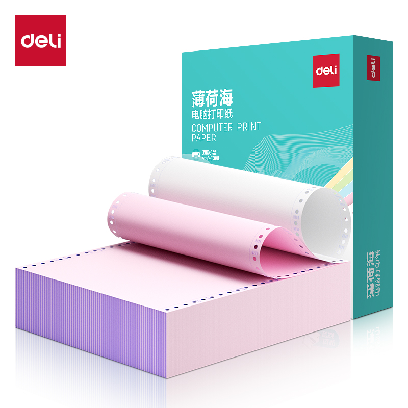 得力薄荷海BOH241-2電腦打印紙(1/3CS彩色撕邊)(1200頁/盒)