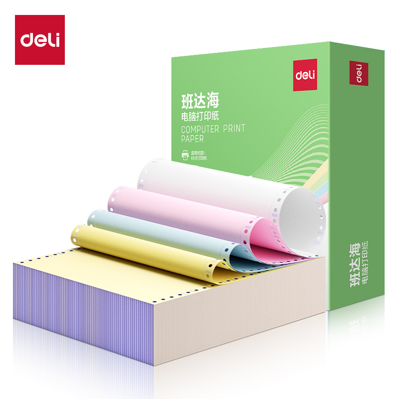 得力班達(dá)海BDH241-4電腦打印紙(1/3CS彩色撕邊)(1200頁/盒)