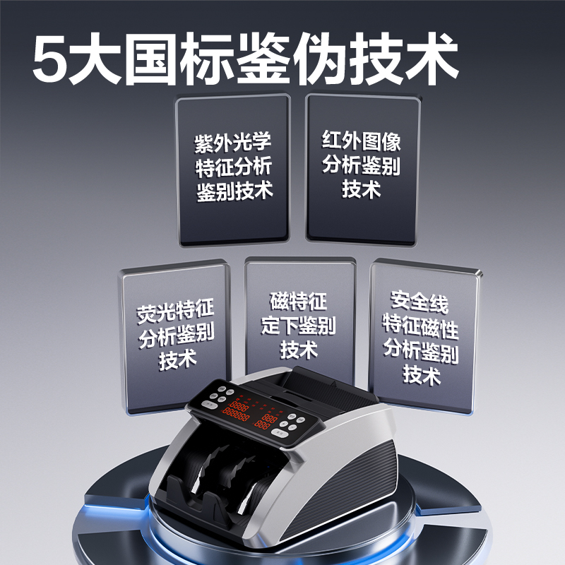 得力6150點鈔機(灰)(臺)
