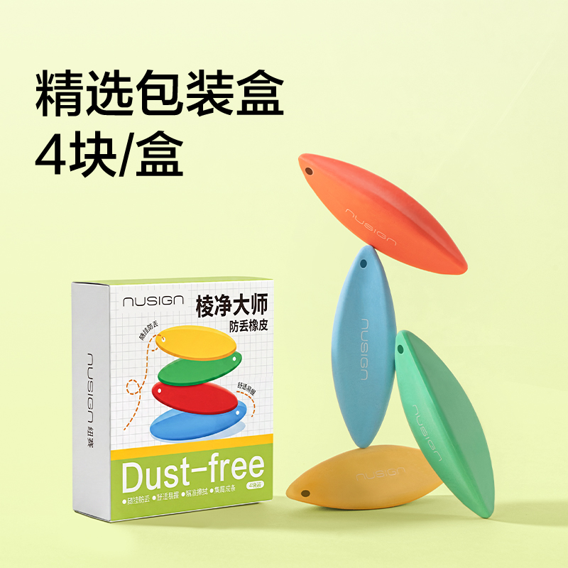紐賽NS687-1棱凈大師橡皮擦（4塊裝）(混)(盒)