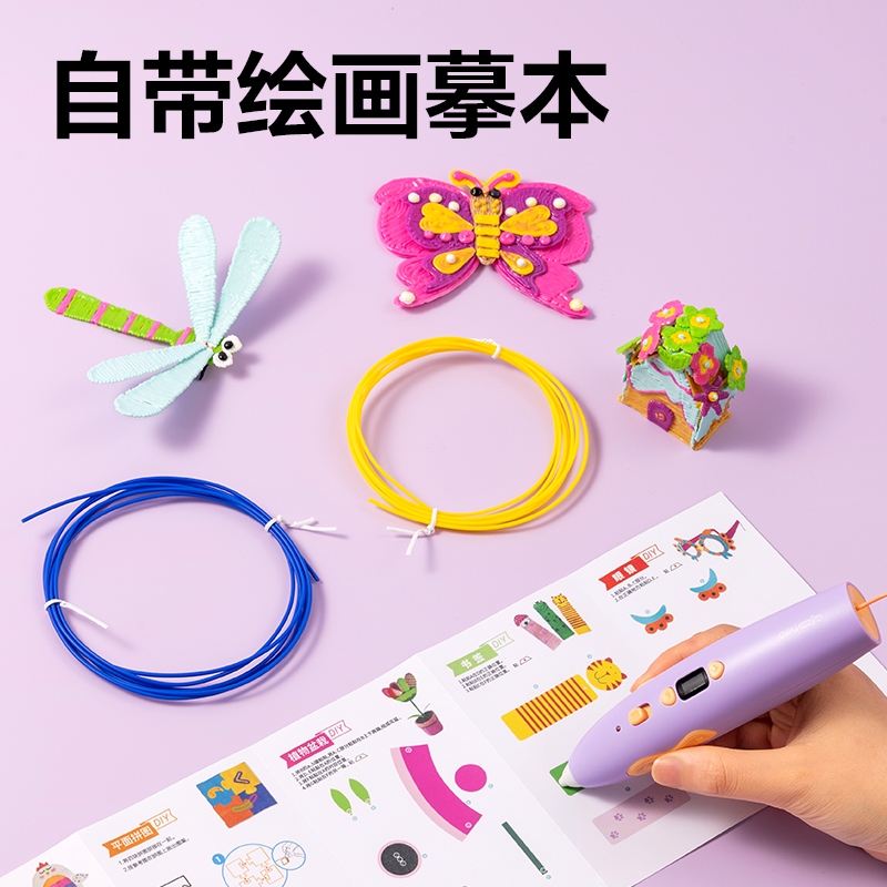 得力YC500小萌寵3D繪畫筆套裝(紫)(盒)