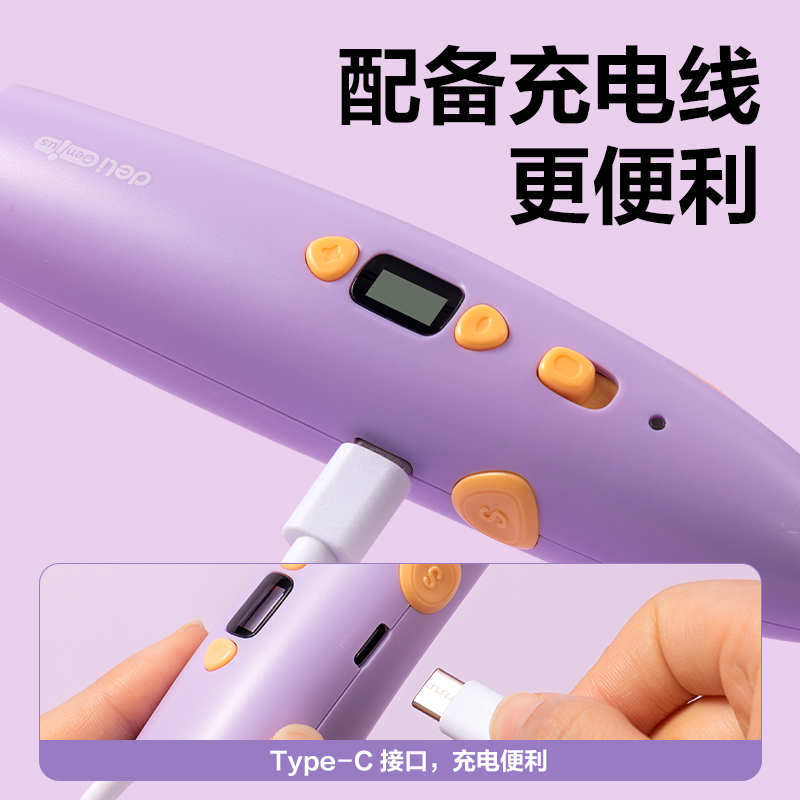得力YC500小萌寵3D繪畫筆套裝(紫)(盒)