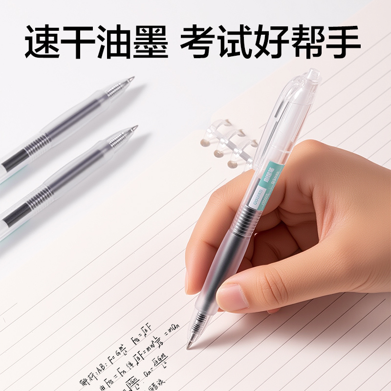 得力NX007速干按動中性筆0.5mm子彈頭(黑)(6支/卡)