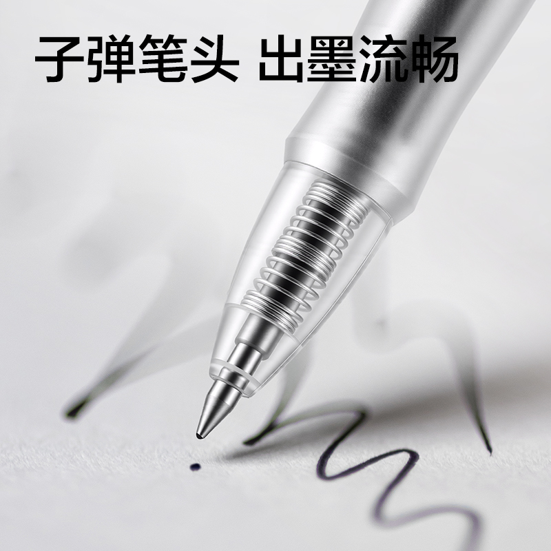 得力NX007速干按動中性筆0.5mm子彈頭(黑)(6支/卡)