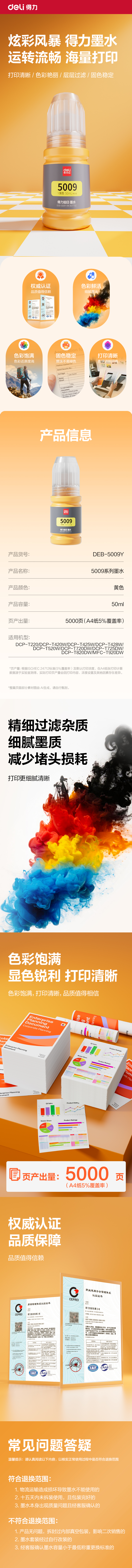 得力DEC-GI80BK03墨水/墨盒(黑色)(支)