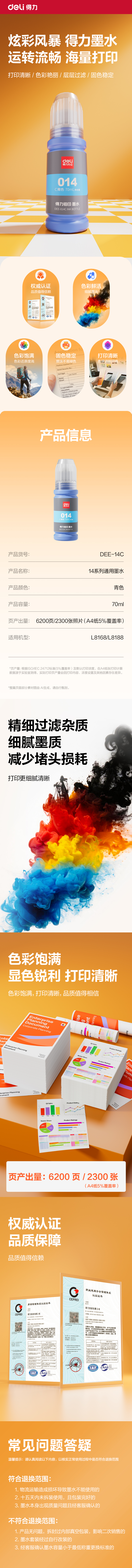 得力DEE-009BK03墨水/墨盒(黑色)(支)