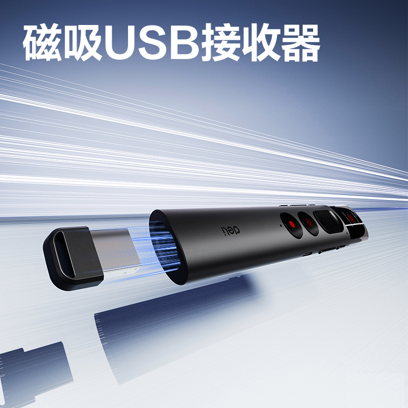 得力MP133錄音翻頁筆32G(深灰)(支)